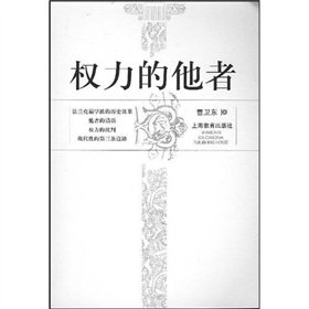 9787532093496: power of the Other(Chinese Edition)