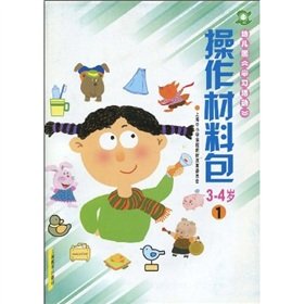 Beispielbild fr Kindergarten learning activities. operating materials package :3-4-year-old(Chinese Edition) zum Verkauf von liu xing