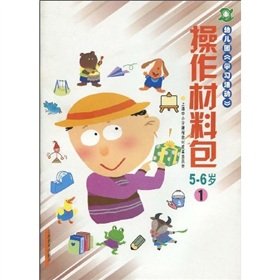 9787532097449: Kindergarten learning activities. operating materials package :5-6-year-old(Chinese Edition)