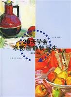 9787532125623: 20 Society gouache still life (hardcover)(Chinese Edition)