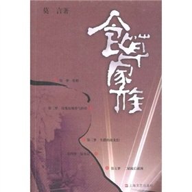 9787532128488: herbivorous family(Chinese Edition)