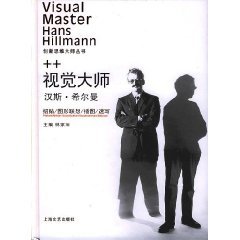 

visual master (Chinese Edition)