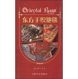 9787532128754: Oriental hand-woven rugs