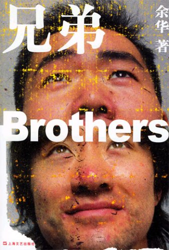 Imagen de archivo de Brothers (Chinese Edition) a la venta por HPB-Diamond