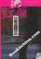 9787532129690: roots: My Shanghai [Paperback](Chinese Edition)