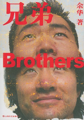 Beispielbild fr Brothers (Chinese Edition) zum Verkauf von HPB-Diamond