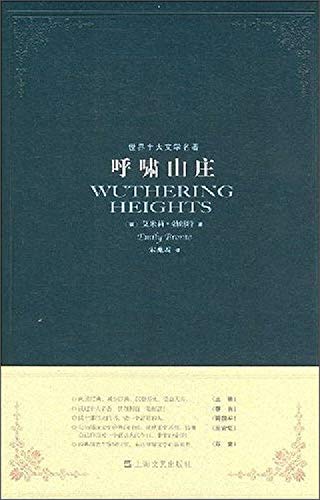 Imagen de archivo de Wuthering Heights(Chinese Edition) a la venta por ThriftBooks-Dallas