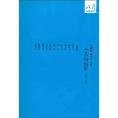 9787532139286: A person's film 2008-2009(Chinese Edition)