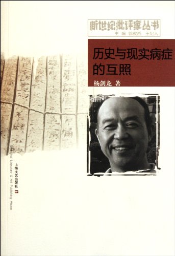 Stock image for Each other according to the history and reality of illness(Chinese Edition) for sale by liu xing