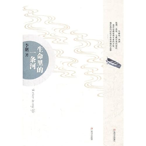 Beispielbild fr The life of a river(Chinese Edition) zum Verkauf von liu xing