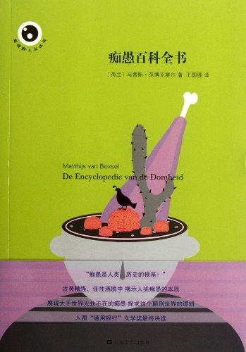 Imagen de archivo de The Encyclopedie of Domheid (Chinese Edition) a la venta por ThriftBooks-Dallas