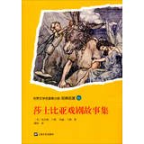 9787532147762: World Literature Youth Edition classics : Shakespeare Stories(Chinese Edition)