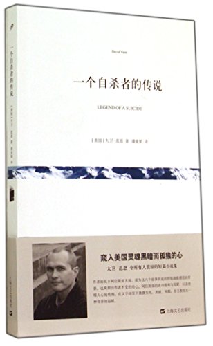 Stock image for A suicide legend(Chinese Edition) for sale by liu xing