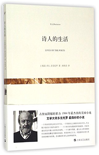 9787532157211: Lives of the Poets: A Novella and Six Stories (Chinese Edition)