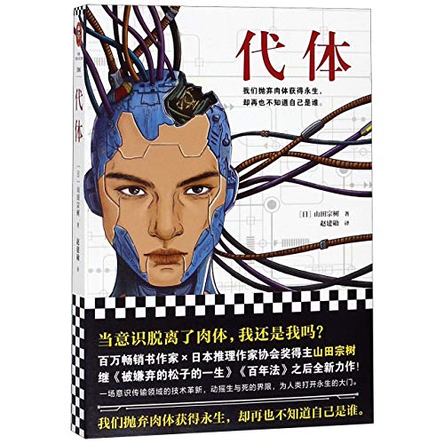 Imagen de archivo de Human Replica (Chinese Edition) a la venta por ThriftBooks-Dallas