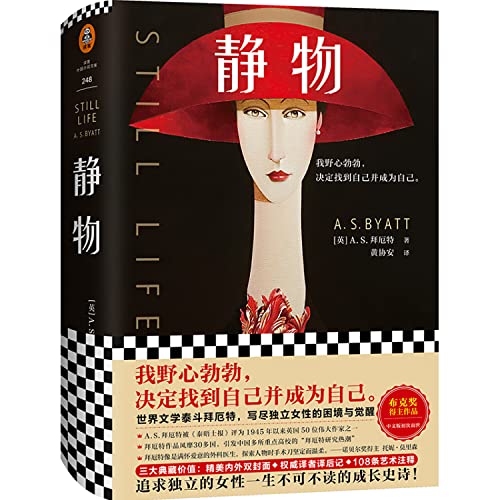 Imagen de archivo de Still Life (Chinese Edition) a la venta por ThriftBooks-Dallas