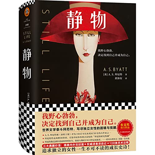 Stock image for Still Life (Chinese Edition) for sale by ThriftBooks-Dallas