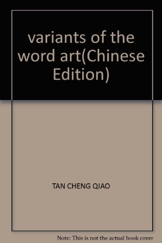 Imagen de archivo de variants of the word art(Chinese Edition) a la venta por liu xing