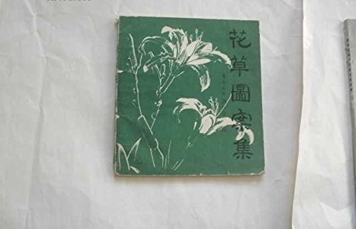 Stock image for flower pattern set(Chinese Edition)(Old-Used) for sale by liu xing