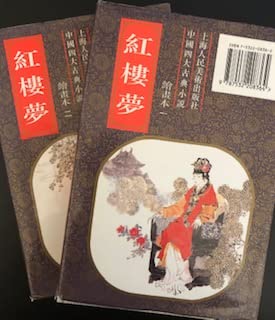 Imagen de archivo de Dream (painting The 1-2) (fine)(Chinese Edition) a la venta por HPB Inc.