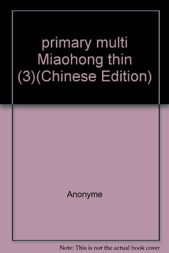 Stock image for primary multi Miaohong thin (3)(Chinese Edition) for sale by liu xing