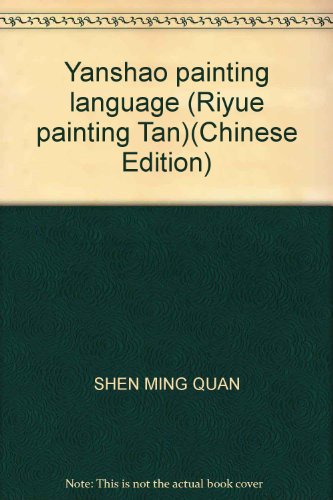 Stock image for Yanshao painting language (Riyue painting Tan)(Chinese Edition) for sale by liu xing