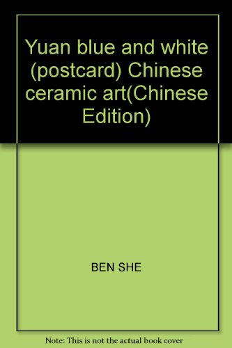 Imagen de archivo de Yuan blue and white (postcard) Chinese ceramic art(Chinese Edition) a la venta por liu xing