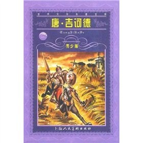 9787532227235: Don Quixote(Chinese Edition)