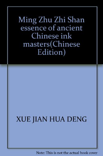 Imagen de archivo de Ming Zhu Zhi Shan essence of ancient Chinese ink masters(Chinese Edition) a la venta por liu xing