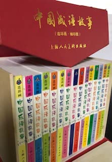 Stock image for Chinese idiom story [11] (50 open) B156(Chinese Edition)(Old-Used) for sale by liu xing