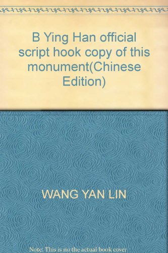 Imagen de archivo de B Ying Han official script hook copy of this monument(Chinese Edition) a la venta por liu xing