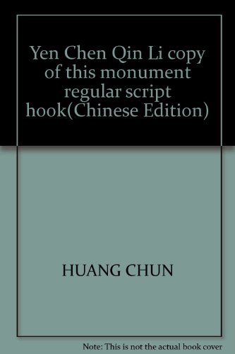 Imagen de archivo de Yen Chen Qin Li copy of this monument regular script hook(Chinese Edition) a la venta por liu xing