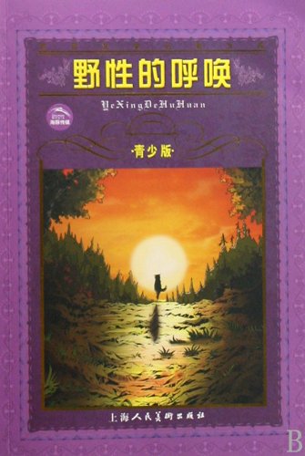 Imagen de archivo de Treasure trove of World Literature: Call of the Wild (Youth Edition)(Chinese Edition) a la venta por liu xing