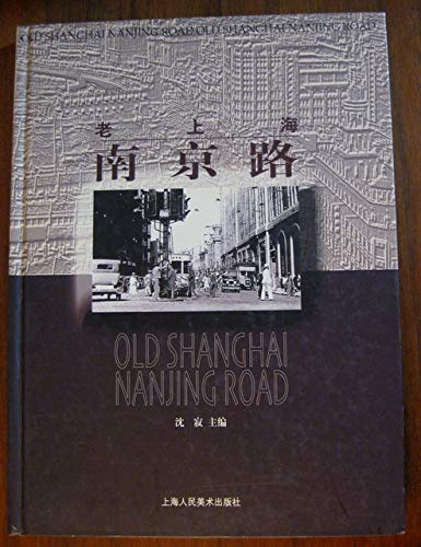 Stock image for Old Shanghai Nanjing Road(Chinese Edition) for sale by Reuseabook