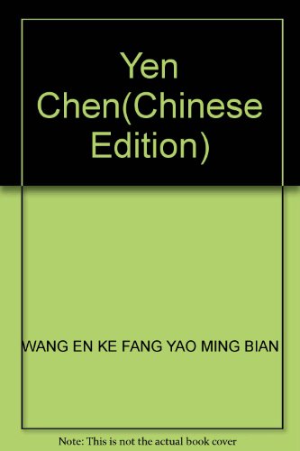 Imagen de archivo de Yen Chen(Chinese Edition) a la venta por liu xing