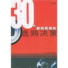 Stock image for 30 ¿ digital camera purchase Decision Making (Paperback) for sale by ThriftBooks-Dallas