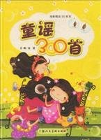 9787532241507: Nursery rhymes 300(Chinese Edition)