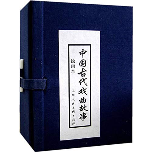 9787532248735: Chinese ancient traditional story (Painting) (The total of 10)(Chinese Edition)