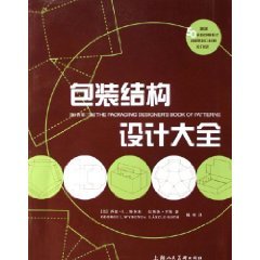 Imagen de archivo de packaging design Daquan(Chinese Edition) a la venta por liu xing