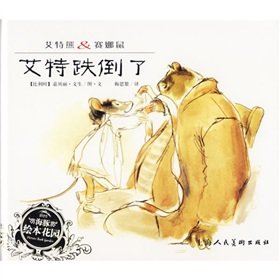 Imagen de archivo de Dolphin Picture Book Garden: CA fall(Chinese Edition) a la venta por liu xing