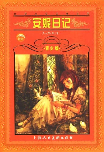 Stock image for Diary of Anne Frank - (Youth Edition)(Chinese Edition) for sale by liu xing