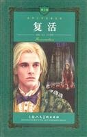 Stock image for Treasure house of world literature; resurrection(Chinese Edition) for sale by liu xing