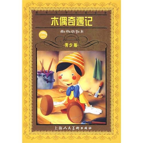 Stock image for Pinocchio - Youth Edition(Chinese Edition) for sale by liu xing