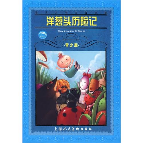 Stock image for Onion Adventures - Youth Edition for sale by liu xing