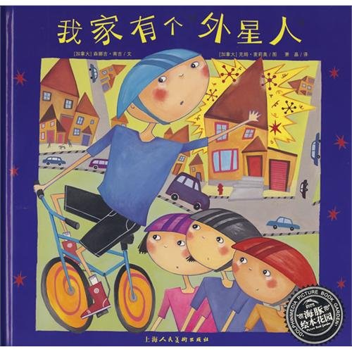 Imagen de archivo de Dolphin Picture Book Garden Series: My family has a alien(Chinese Edition) a la venta por liu xing