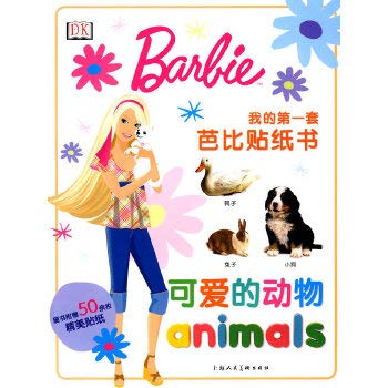 9787532258154: The decals book of my first Barbie:Lovely animal [wo de di yi tao ba bi tie zhi shu  ke ai de dong wu] (Chinese Edition)