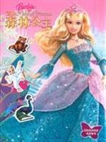 Imagen de archivo de Barbie Diamond Castle (Paperback)(Chinese Edition) a la venta por liu xing