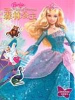 9787532259977: Barbie Diamond Castle (Paperback)(Chinese Edition)