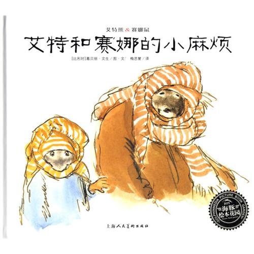 Imagen de archivo de CA Bear: Simon disappeared rat race Na(Chinese Edition) a la venta por liu xing