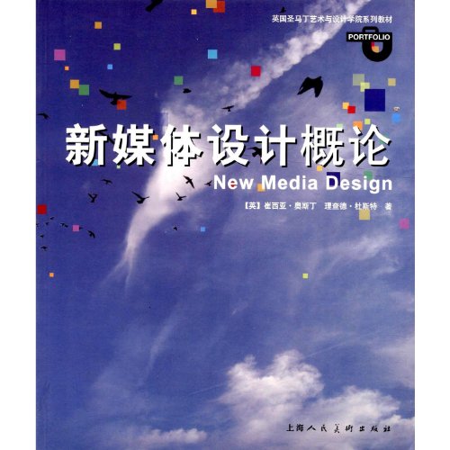 Imagen de archivo de Series of textbooks of the United Kingdom Saint Martins Art and Design: New Media Design Introduction(Chinese Edition) a la venta por liu xing